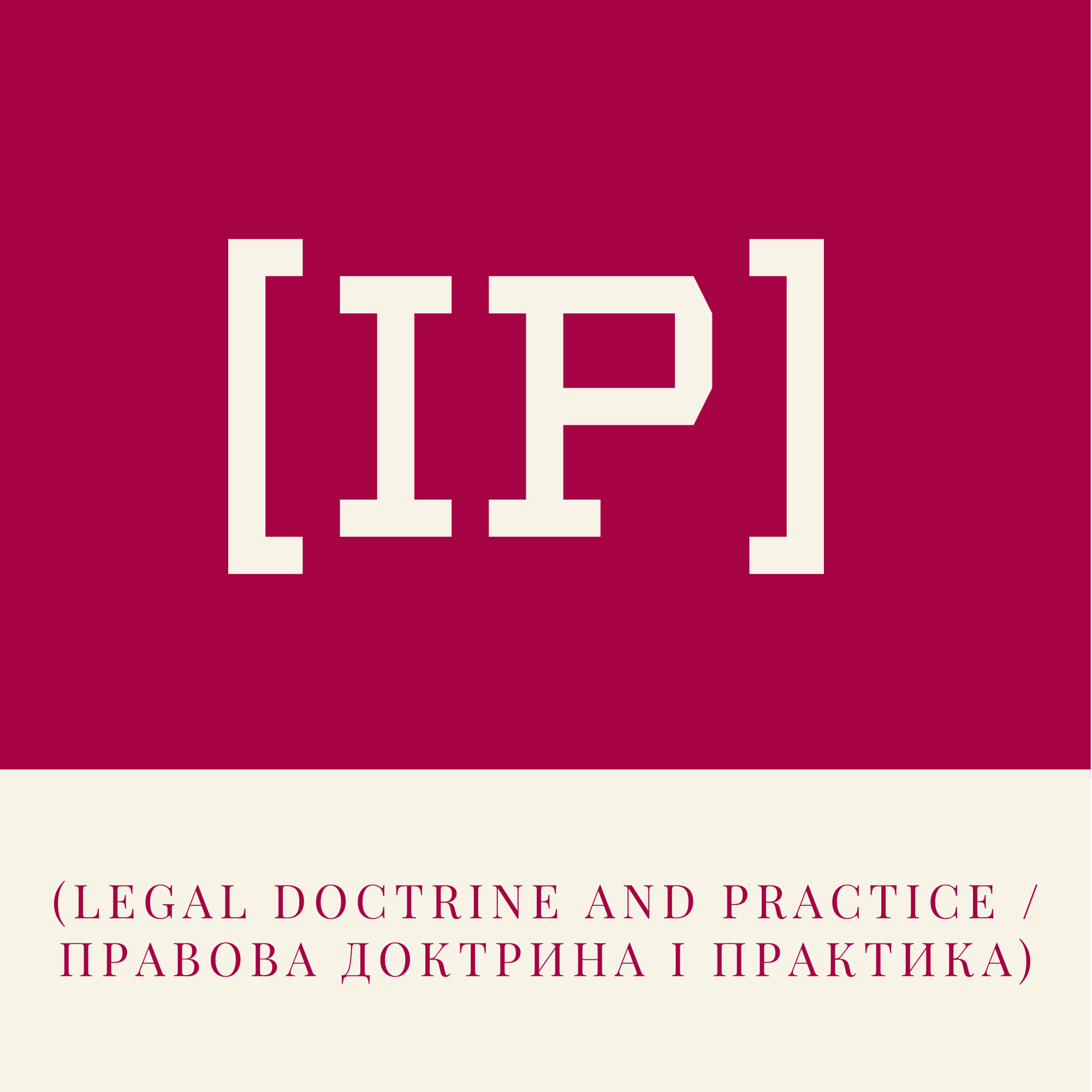 Ius Privatum