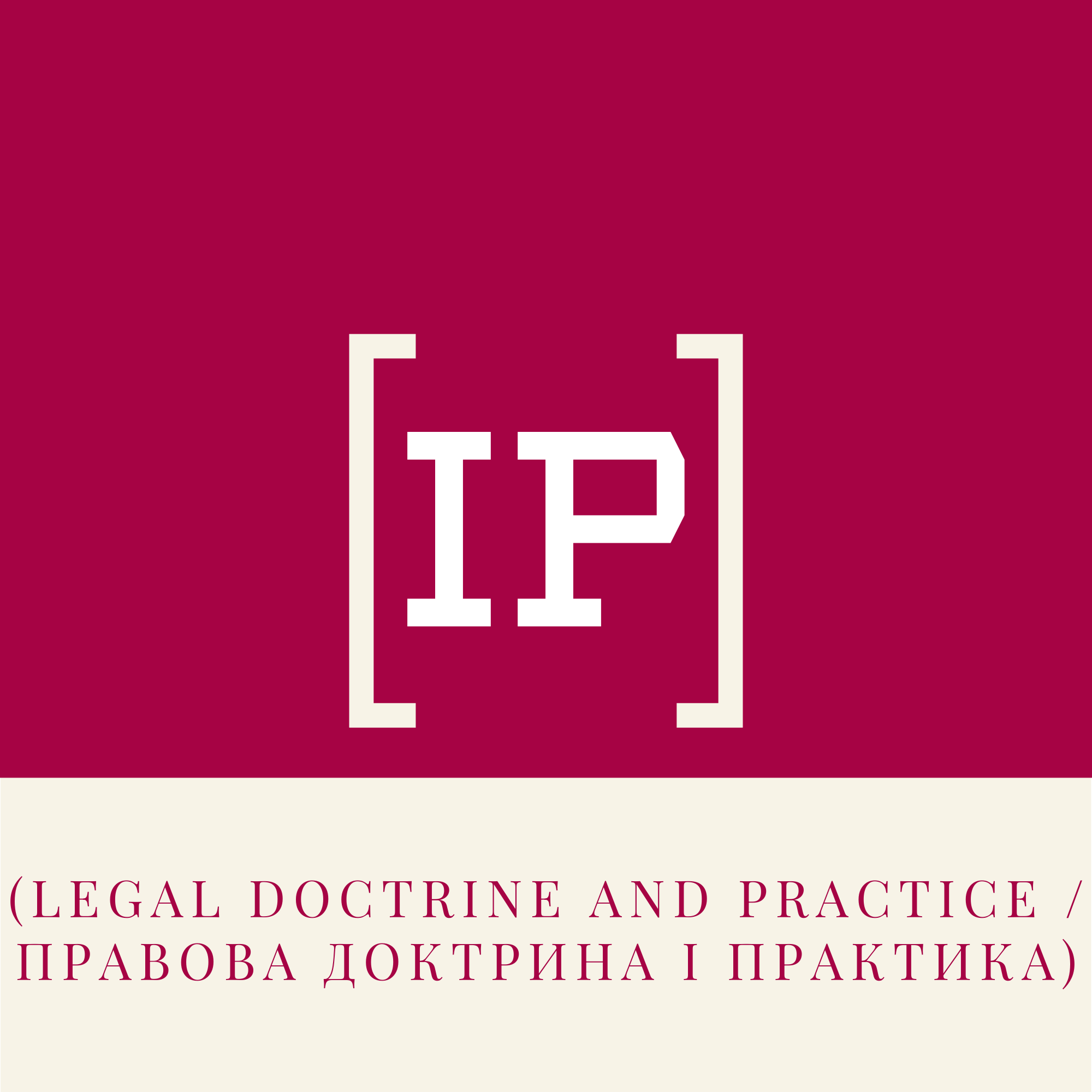 Ius Privatum